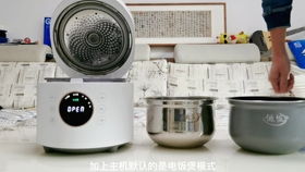 小米新品,开箱599元米家电压力锅,雷军又一次颠覆了传统产品