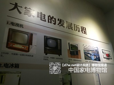 中国家电博物馆.产品发展史01